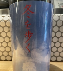 小左衛門 冬を歩く (岐阜県)