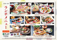 【12～2月限定★】ランチメニュー