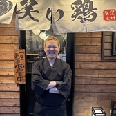 笑い鶏 寺田町店のスタッフ1
