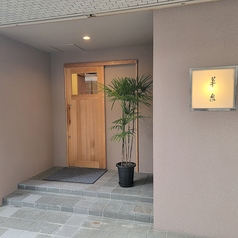 華泉 曽根崎の外観1