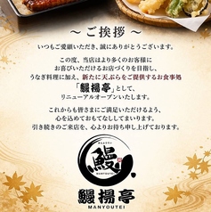 各種うな重テお持ち帰り可能です。蒲焼や天ぷらも。