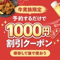 焼肉牛貴族 うしきぞくのおすすめ料理1