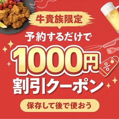 焼肉牛貴族 うしきぞくのおすすめ料理1