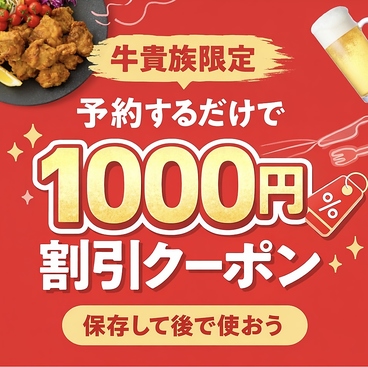 焼肉牛貴族 うしきぞくのおすすめ料理1