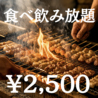 鳥物語 渋谷店のおすすめポイント1