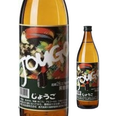 （黒糖）じょうご