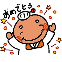 えびす駄菓子バーのコース写真