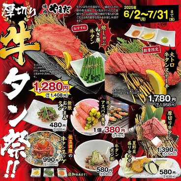 大衆焼肉ホルモン やまだのおすすめ料理1