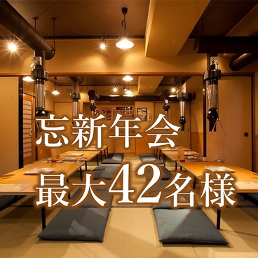 ホルモン 焼肉 ぶち 博多大名店の雰囲気1