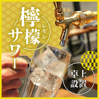 ▼卓上サーバー無料飲み放題