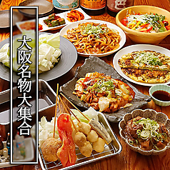 おばんざい酒場 にいやまのおすすめポイント1