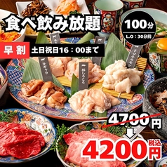 ちからや 金山店のコース写真