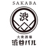 和牛大衆酒場 SAKABA 渋谷バル 八王子ロゴ画像