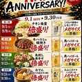 て鶏あし鶏 八王子ユーロード店のおすすめ料理1
