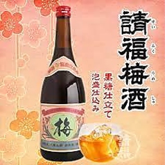 沖縄泡盛海酒　黒糖仕立て