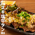 料理メニュー写真 ネギ塩牛タン焼き