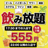 居酒屋 かわらや札幌すすきの店のおすすめポイント3