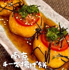 南京チーズ揚げ餅