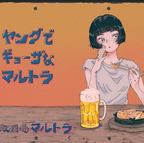 個室あり！宴会最大80名までOK！レトロ雰囲気で味わう