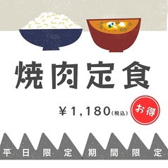広島牛焼肉 青ひげのコース写真