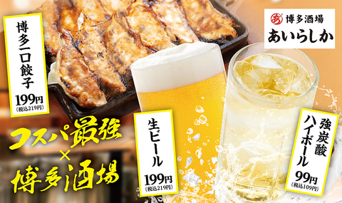 本格的な博多料理専門店の味をカジュアルな価格で楽しめます!