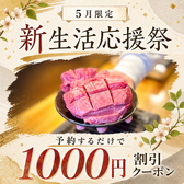 焼肉牛貴族 うしきぞく