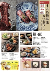 カルビ一丁 沼津店のコース写真