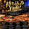 BAR1800 バーセンハッピャクのおすすめポイント3