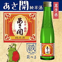 蔵べる　日本酒一合瓶