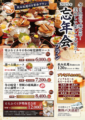 魚信のコース写真