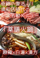 カルニチン堂東浦和店のおすすめ料理1