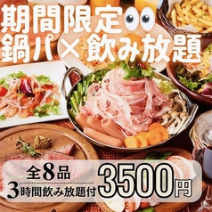 カンパイ 新宿店の特集写真