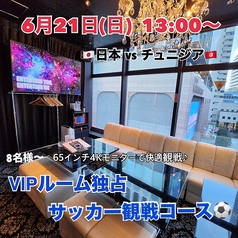 ダイニングダーツバーBee 歌舞伎町店のコース写真