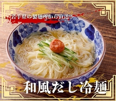 和風だし冷麺