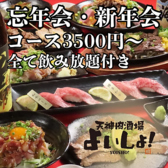 天神肉酒場 よいしょ!のおすすめ料理3