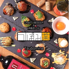 Tsubomina ツボミナ 天神大名本店のコース写真