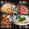 居酒屋九州魂 鴨宮店