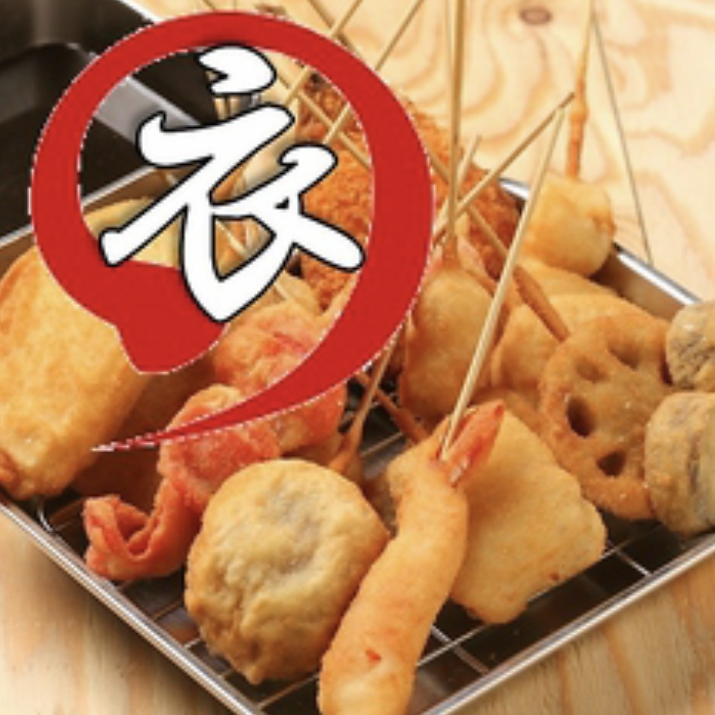 大衆串横丁てっちゃん キラリス函館駅前店の写真ギャラリー