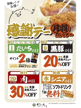 黒豚とんかつ だいち 東八幡店のおすすめ料理1