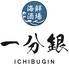 一分銀のロゴ