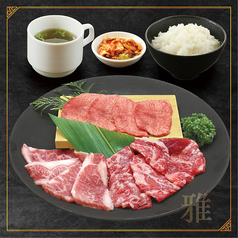 雅セット