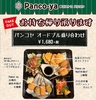 大衆酒場 ふくろう 藤が丘店のURL1