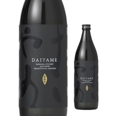 （芋）だいやめ～DAIYAME～