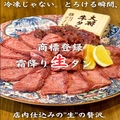 肉のよいち 新栄葵店のおすすめ料理1