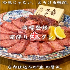 肉のよいち 新栄葵店のおすすめ料理1