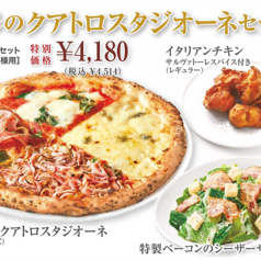 サルヴァトーレ クオモ SALVATORE CUOMO &BAR 小倉のおすすめテイクアウト3