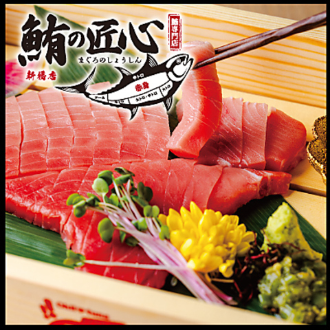 【フロア貸切・完全個室】創作鮪料理＆日本酒をご堪能！個室居酒屋◎