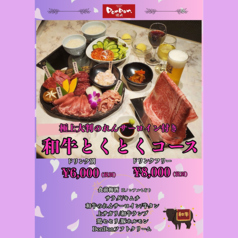 すすきの Don Don 焼肉のおすすめ料理1