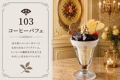 【珈琲】コーヒーパフェ