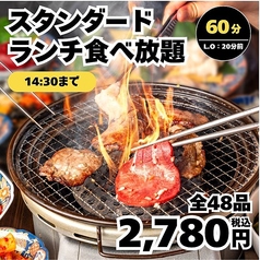 ちからや 名駅店のコース写真